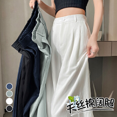 批发白色冰丝棉麻<b class='q'>阔腿裤女</b>2026夏薄款高腰垂感空调裤日系慵懒风山本裤