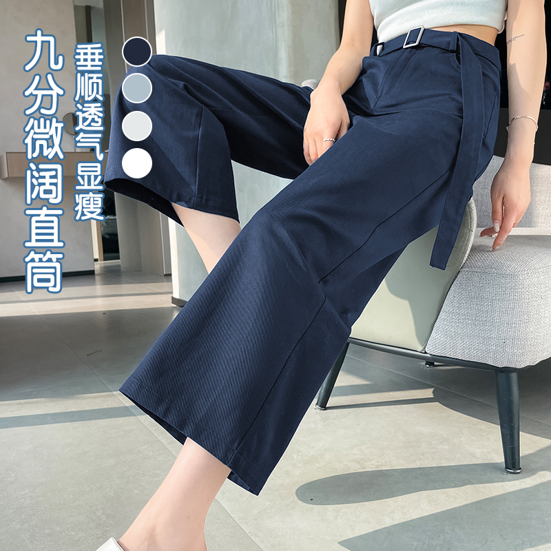 RY1819# 小个子九分阔腿裤女夏季新款宽松显瘦松弛感休闲裤高腰工装直筒裤