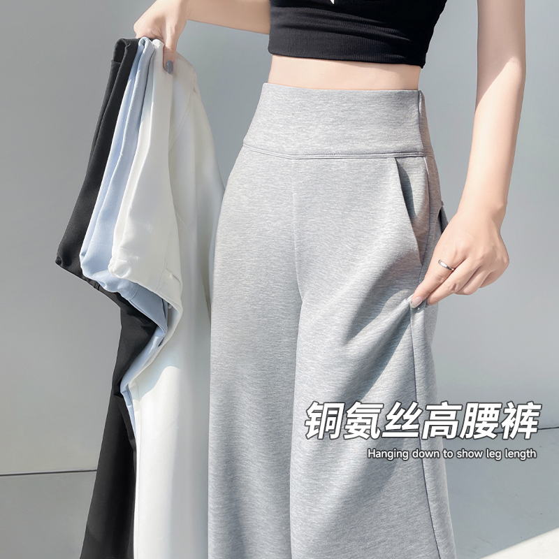 高腰铜氨丝面膜休闲裤女2026夏季新款阔腿垂坠感糯米瑜伽运动卫裤