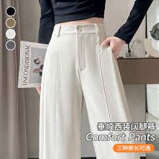 批发高级感西装阔腿裤女夏季新款宽松垂感直筒裤时尚拼接设计感长裤子