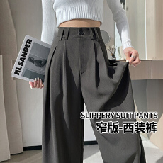 批发灰色窄版阔腿裤女春夏新款时尚高腰垂感直筒西装裤休闲慵懒拖地裤