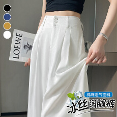 批发肌理感棉麻阔腿裤女夏季薄款高腰垂感休闲直筒慵懒时尚百搭<b class='q'>西装</b>裤