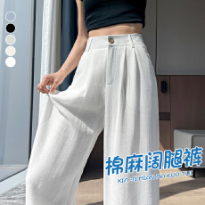 批发冰丝棉麻窄版阔腿裤女夏季薄款休闲裤高腰宽松垂感直筒<b class='q'>西装</b>山本裤