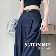 批发仿牛仔天丝阔腿裤女2026春夏新款垂感显瘦高腰<b class='q'>休闲</b>宽松直筒拖地裤