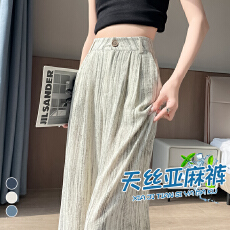 批发扎染天丝亚麻阔腿裤女2026夏季薄款防晒冰丝垂感竖条纹山本西装裤