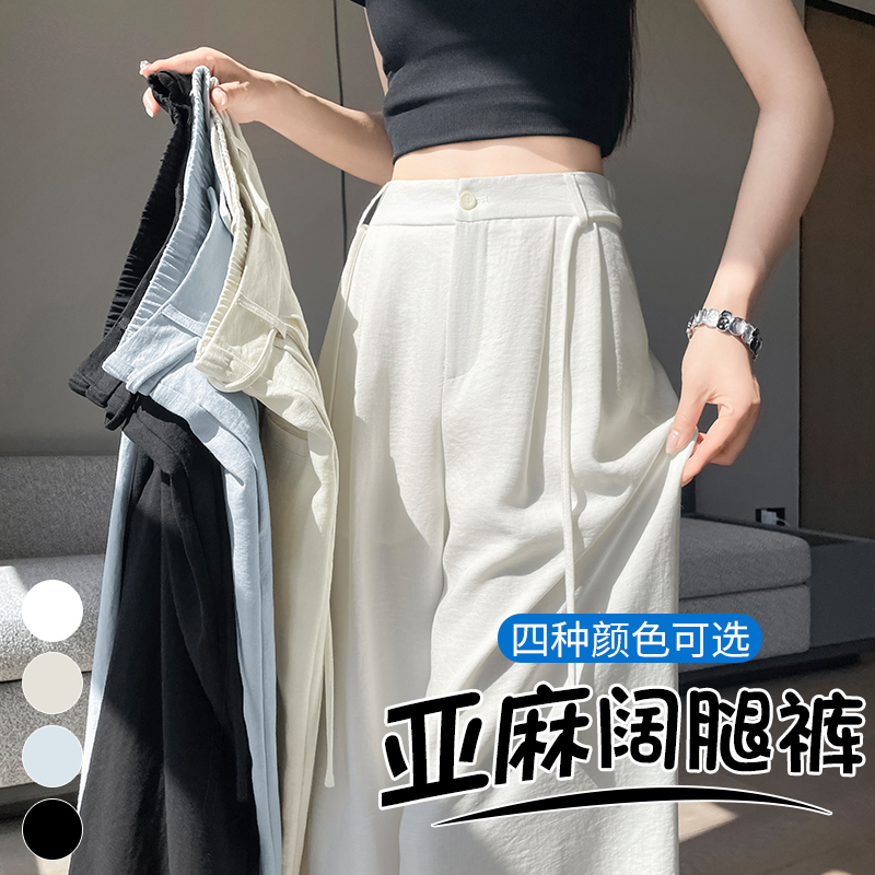 白色亚麻阔腿裤子女夏季薄款宽松慵懒棉麻休闲裤老钱风垂感直筒裤