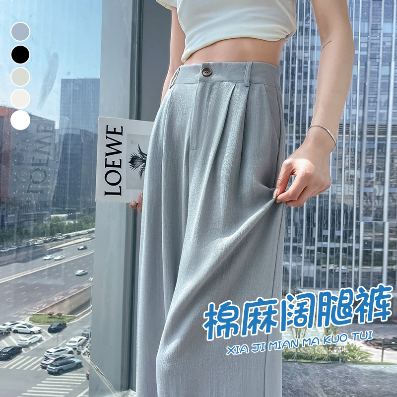 RY3606# 防晒冰丝棉麻西装阔腿裤女夏季薄款亚麻裤子垂坠感休闲直筒山本裤