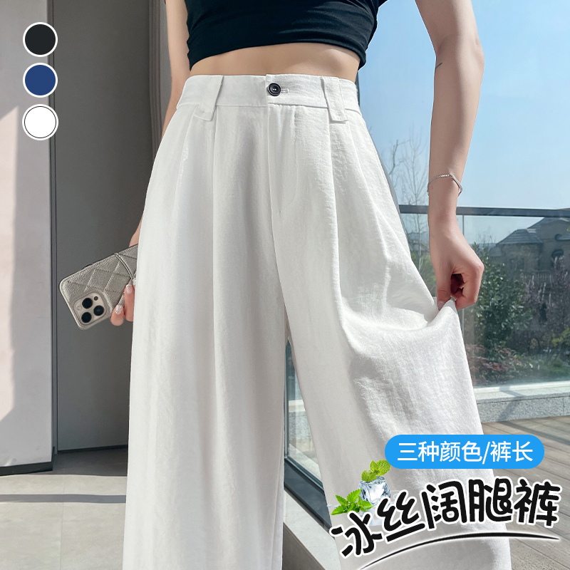 RY3603# 天丝亚麻西装裤女夏季薄款防晒棉麻阔腿裤高腰休闲直筒窄版山本裤