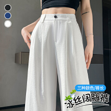 批发高级<b class='q'>棉麻</b><b class='q'>西装</b>裤女夏季薄款天丝垂感阔腿裤休闲直筒松紧窄版山本裤