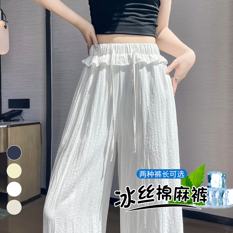 프릴 패치워크 방귀 커튼 바지 얼음 실크 와이드 레깅스 바지 여름 얇은 스타일 도루 센스 면 린넨 바지 하이웨이스트 캐주얼 스트레이트 팬츠