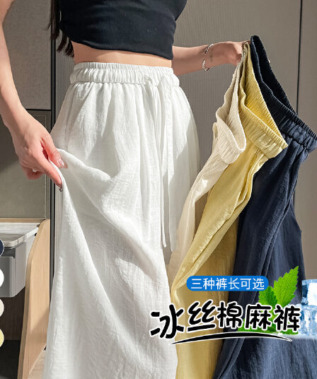 얼음 실크 넓은 다리 면 린넨 바지 여성 2026 여름 새로운 느긋한 도루 센스 차가운 바지 스트레이트 주간 실크 화이트 야마모토 바지
