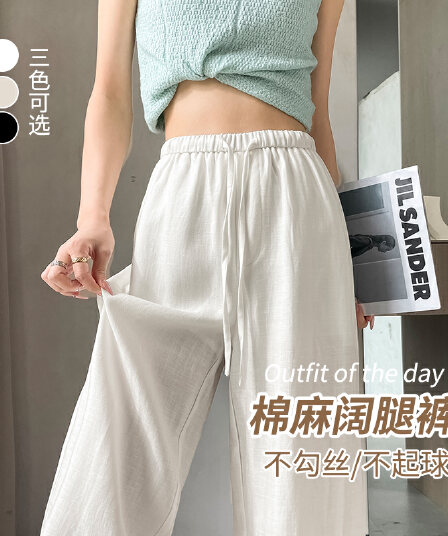 오래된 돈 바람 느긋한 마 재료 화이트 바지 아이들 여름 얇은 스타일 루즈핏 캐주얼 스트레이트 팬츠 도루 센스 얼음 실크 와이드 레그 팬츠