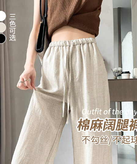 얼음 실크 라미 와이드 레깅스 바지 여름 얇은 스타일 하이웨이스트 도루 센스 오래된 돈 캐주얼 바지 루즈핏 통기성 면 린넨 스트레이트 팬츠