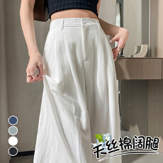 批发白色垂感冰丝<b class='q'>西装</b>阔腿裤女夏薄款2026新款高腰休闲百搭直筒山本裤