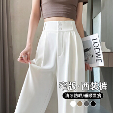 批发白色<b class='q'>西装</b>裤女2026夏季薄款高级感垂感冰丝阔腿裤百搭直筒休闲裤子