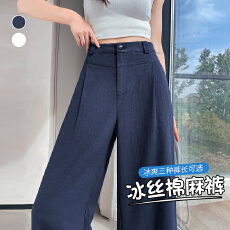 批发藏青色冰丝<b class='q'>棉麻</b>裤子女夏季薄款透气垂感高腰<b class='q'>西装</b>裤慵懒休闲阔腿裤