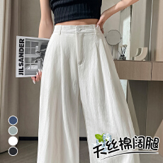批发冰丝棉麻阔腿裤女2026夏季薄款高腰垂感<b class='q'>西装</b>裤白色慵懒风山本裤子