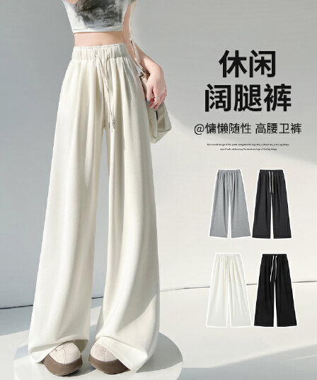 베이지 색 긴 바지 여성 가을 루즈핏 bf 느긋한 바람 웨이 바지 부드러운 찹쌀 도루 센스 하이웨이스트 넓은 다리 바닥 청소 캐주얼 바지