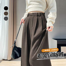 批发窄版毛呢阔腿裤<b class='q'>女</b>秋冬款加绒加厚高腰垂感小个子咖色西装直筒裤子