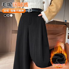批发黑色窄版阔腿裤<b class='q'>女</b>秋冬季加绒高腰垂感高级毛呢<b class='q'>西装</b>裤休闲直筒裤子