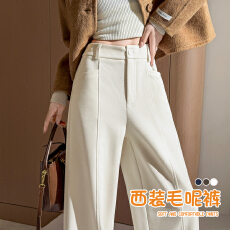 批发米白色加绒<b class='q'>西装</b>阔腿裤<b class='q'>女</b>秋冬款羊毛香蕉镰刀裤高腰垂感休闲直筒裤