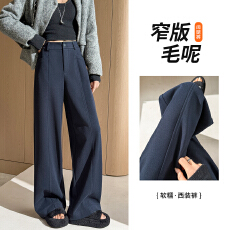 批发窄版阔腿裤女显瘦<b class='q'>高腰</b>裤子垂感休闲春秋冬加绒厚西装裤高级直筒裤