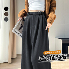 批发加绒加厚黑色毛呢阔腿裤<b class='q'>女</b>秋冬季百搭高腰显瘦宽松垂感拖地<b class='q'>西装</b>裤