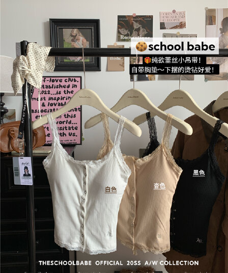 정가 실사 2026 봄 순수한 욕망 요령 몸매 가꾸기 레이스 측면 캐미솔 몸매 가꾸기 슬림해 보이는 핫걸 맨위