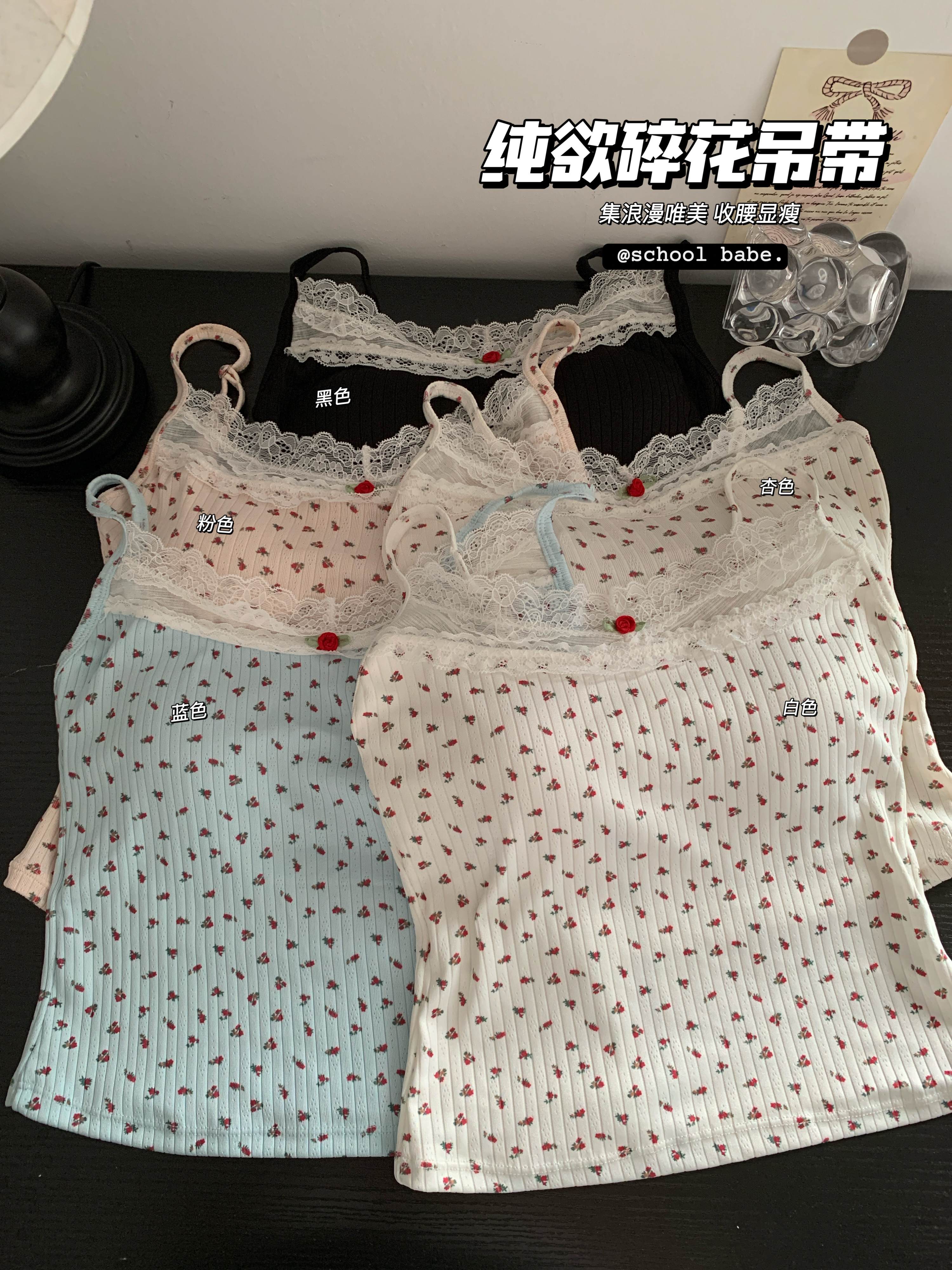 정가 실사 순수한 욕망 레이스 조각 캐미솔 여름 장미 꽃무늬 핫걸 바람 몸매 가꾸기 인사이드 잡아라. 의류