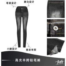 批发紧身牛仔裤2026韩系细腰显瘦弹力<b class='q'>高腰</b>百搭铅笔九分裤加绒小脚裤