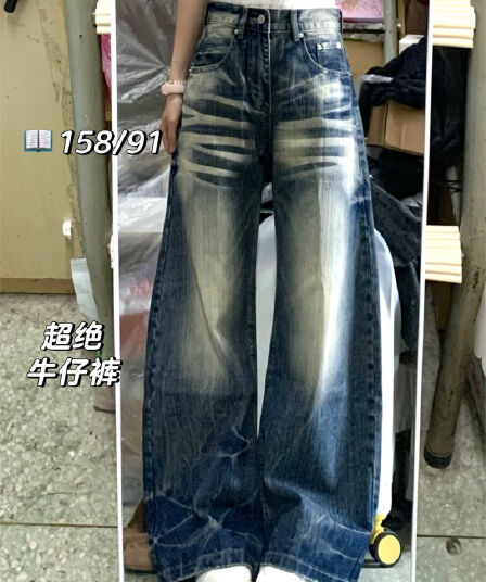 2026 여름 새로운 하이웨이스트 아메리칸 모통이 칼 레트로 마 오래된 루즈핏 넓은 다리 청바지 여성 슬림해 보이는 얇은 스타일 바닥 청소