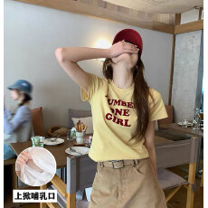 批发<b class='q'>夏</b>季哺乳T恤产后辣妈纯棉正肩显瘦百搭亲肤喂奶上衣