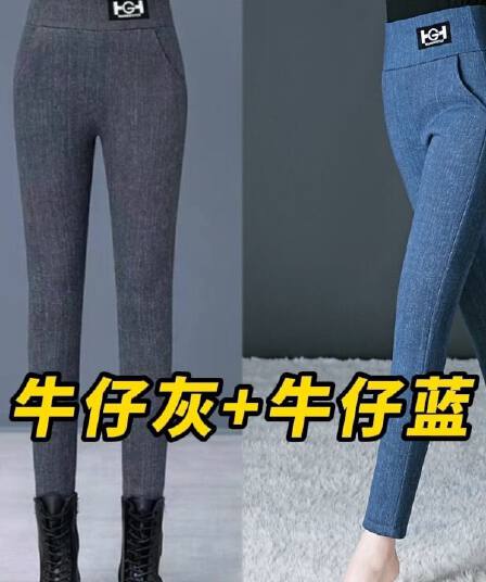 모방 데님 색상 바지 아이들 가을 겨울철 폭발 레깅스 여성 외출용 털이 있고 두꺼운 여성 작은 발 보온 면 바지