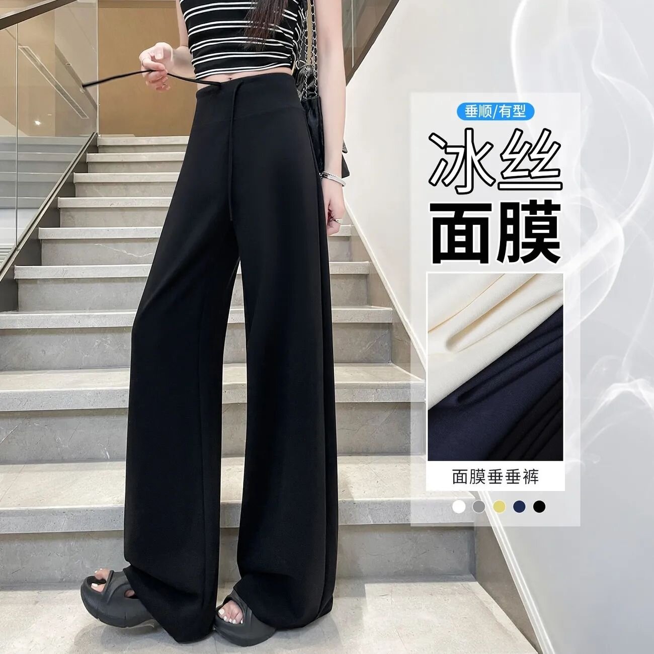 화이트 바지 아이들 여름 얇은 스타일 와이드 레그 팬츠 도루 센스 얼음 실크 차가운 바지 캐주얼 스트레이트 운동 웨이 바지 여성 작은 키