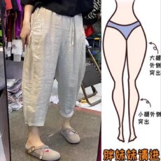批发白色棉麻九分<b class='q'>哈伦</b>休闲裤女夏薄款胖mm大码高腰宽松显瘦百搭奶奶裤