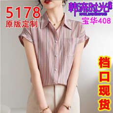 批发杭州品牌双绉真丝<b class='q'>衬衫</b>女短袖2025夏装新款时尚条纹小衫桑蚕丝上衣