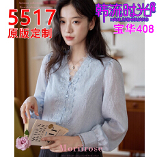 批发Moriirose 蓝色v领花边提花<b class='q'>长袖</b><b class='q'>衬衫</b>女秋季法式复古气质通勤上衣
