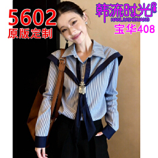 批发学院风减龄显瘦日常通勤宽松舒适流行条纹衬衫女2026早<b class='q'>春</b>披肩小衫