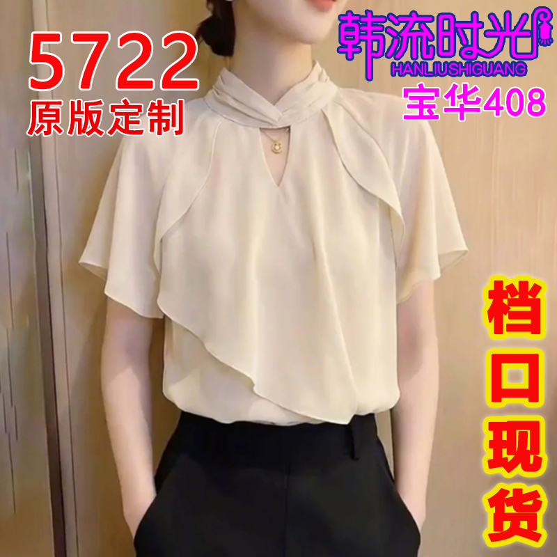 살구 색상 스탠드 칼라 반팔 여성 셔츠 2026 여름 새로운 한 부서 지성 바람 우아함 품격 다용도 빅 사이즈 맨위