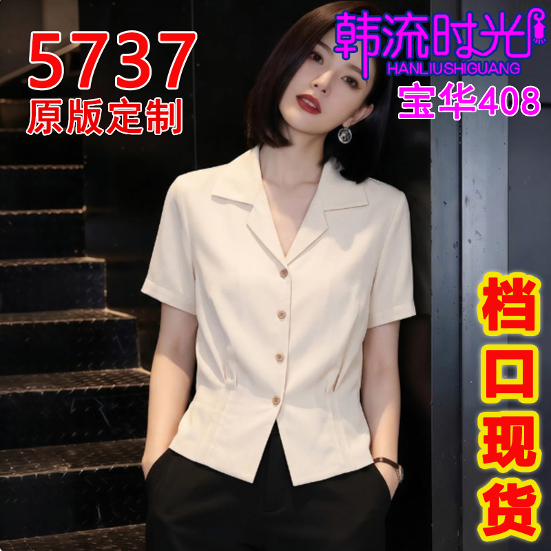 품격 정장 칼라 허리 수축 반팔 여성 셔츠 2026 여름 새로운 올해 인기 폭발 몸매 가꾸기 슬림해 보이는 맨위