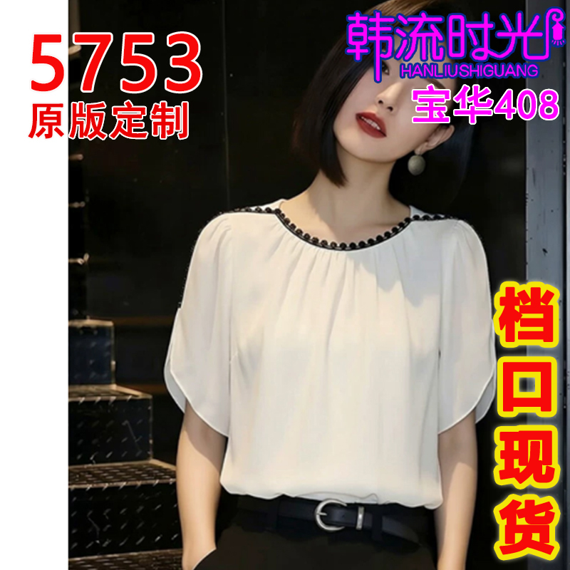 작은 대중 디자인 센스 쉬폰 반팔 셔츠 여성 의류 여름 2026 년 새로운 외국 가스 미니멀리즘 맨위 작은 셔츠 다용도