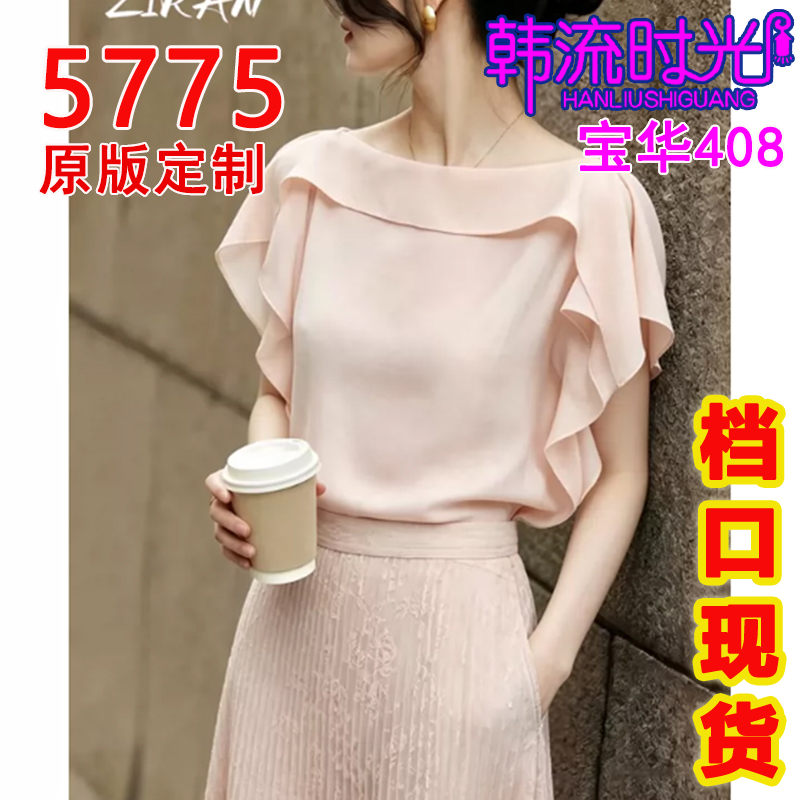 2026 년 여름 새로운 프랑스식 부드러운 빛 요리 한 출퇴근 바람 프릴 오프숄더 반팔 맨위 스트레이트 셔츠