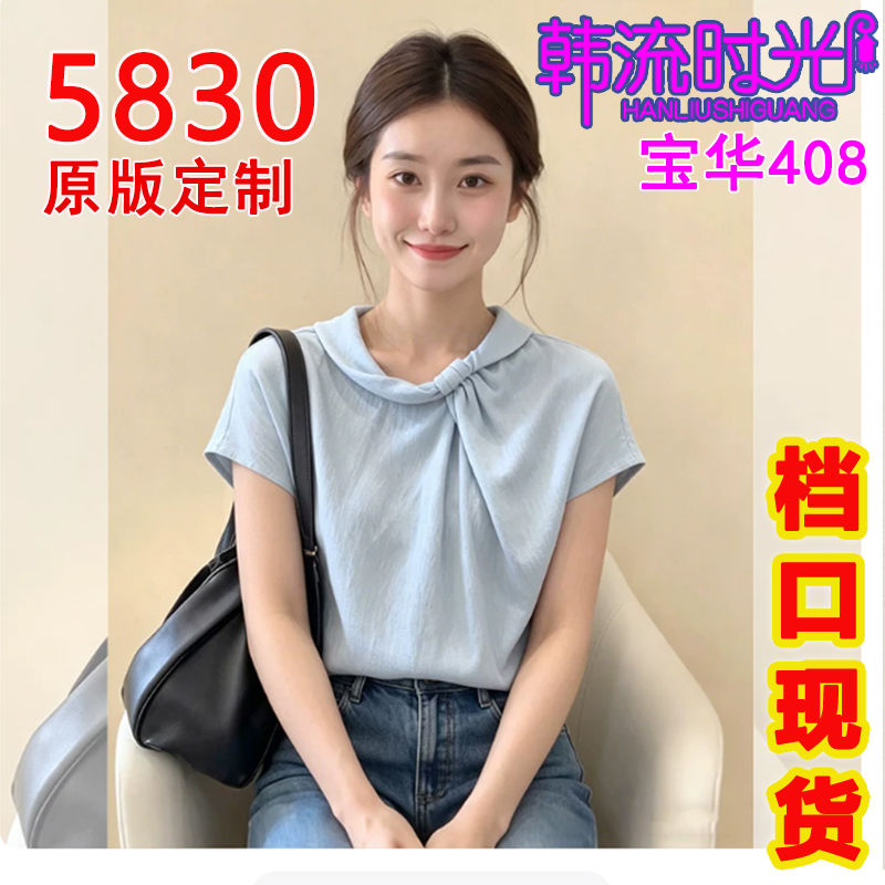 프랑스식 파란색 스탠드 칼라 주름 반팔 셔츠 여성 2026 여름 새로운 자이언트 잘 생긴 디자인 센스 출퇴근 맨위