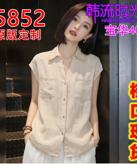 2026 여름 새로운 살구 색상 캐주얼 자수 폴로 칼라 반팔 라미 여성 셔츠 빛 럭셔리 바람 다용도 느긋한 맨위
