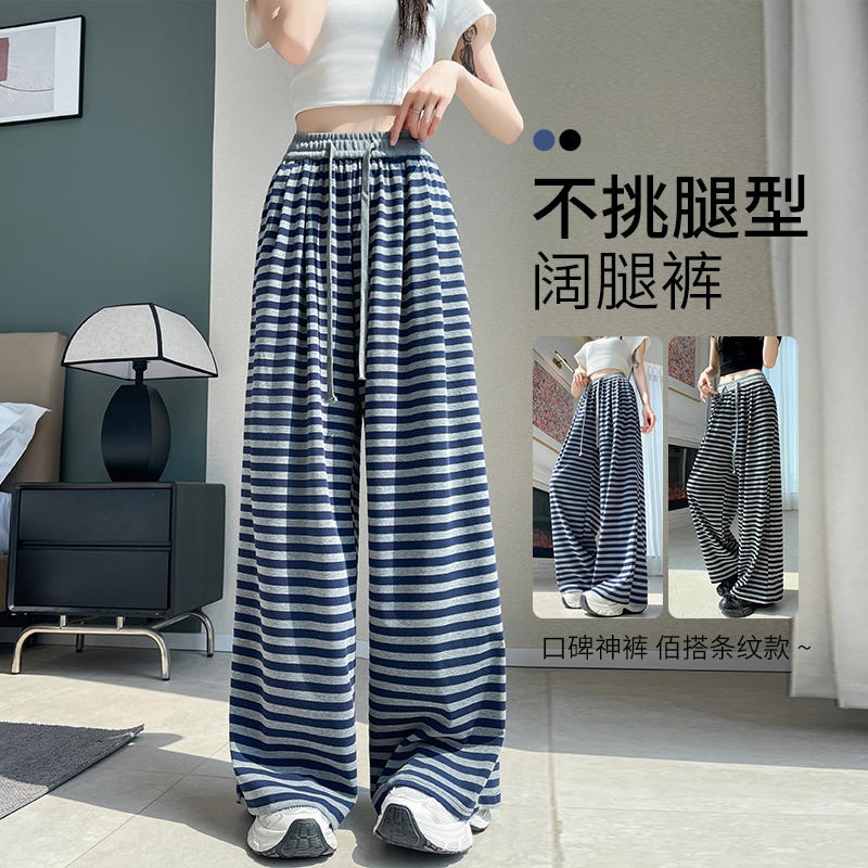 RY1697# 实拍2026春夏新款条纹阔腿裤女高腰宽松抽绳直筒休闲裤垂感拖地裤