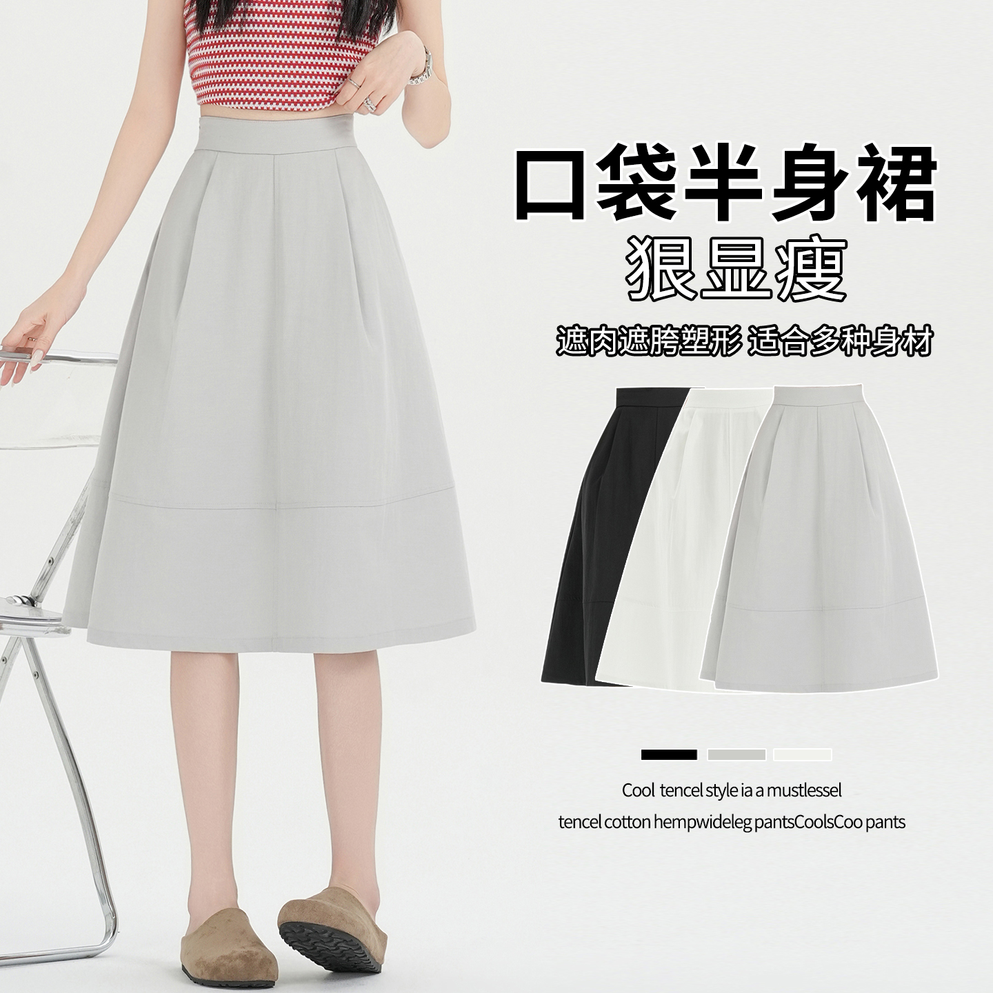 실사 2026 봄 여름 새로운 단색 다용도 중간 스커트 여성 하이웨이스트 슬림해 보이는 큰 진자 한 마디 롱 코트 우산 치마 반신 스커트