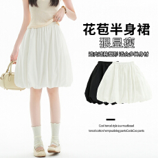 批发实拍白色蓬蓬花苞<b class='q'>半身裙</b>女夏2026新款<b class='q'>高腰</b>显瘦宽松小个子a字中裙