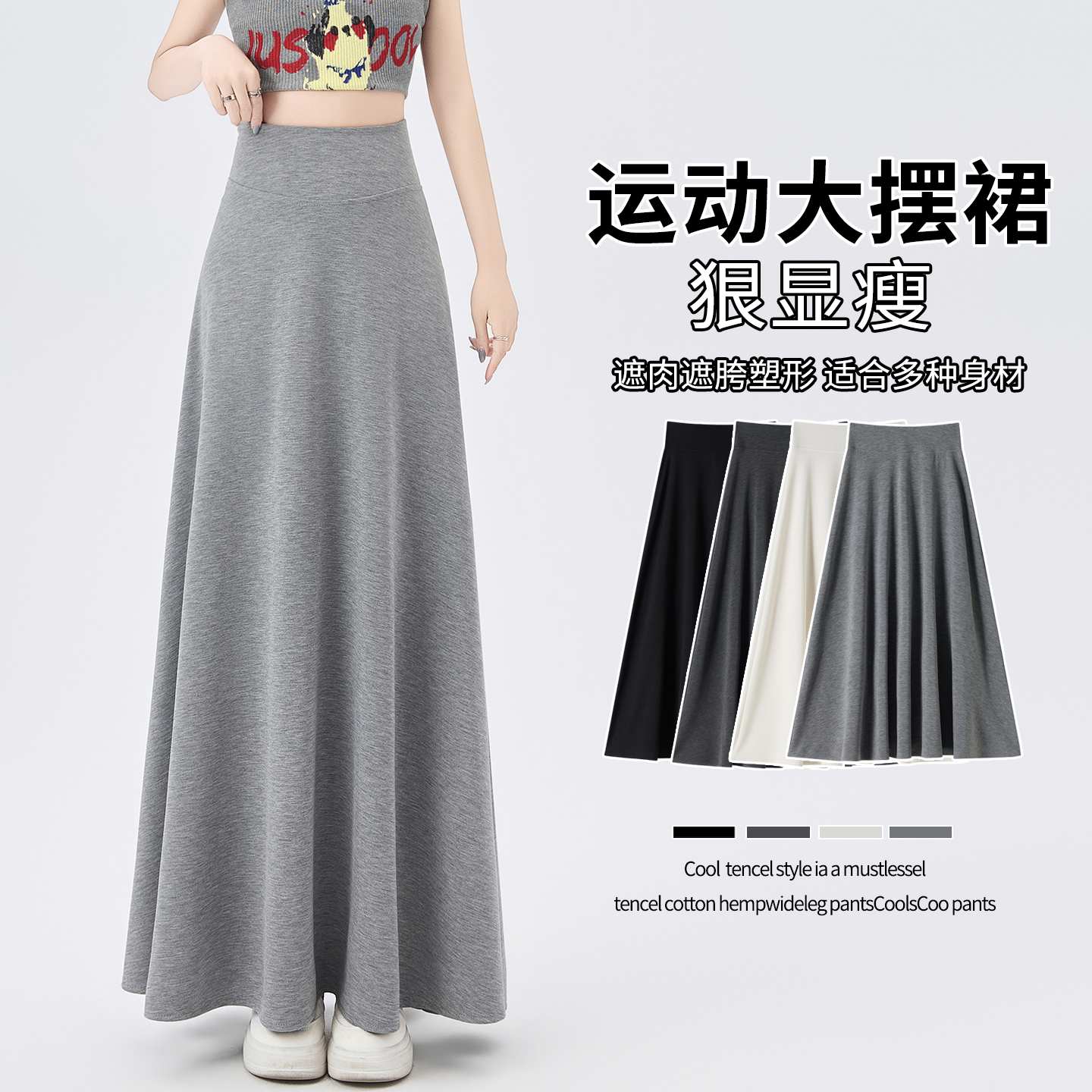 실사 회색 반신 스커트 여성 봄 여름 가을 하이웨이스트 슬림해 보이는 한 마디 타이트 스커트 작은 키 모달 인어 꼬리 롱 스커트