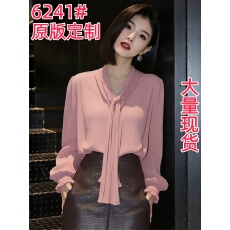 高端精致粉色飘带衬衫女春季2026年新款洋气减龄小衫法式百搭衬衣