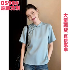 批发新中式立领盘扣短袖<b class='q'>T</b><b class='q'>恤</b>女2026年春季蓝色<b class='q'>百搭</b>轻奢优雅上衣